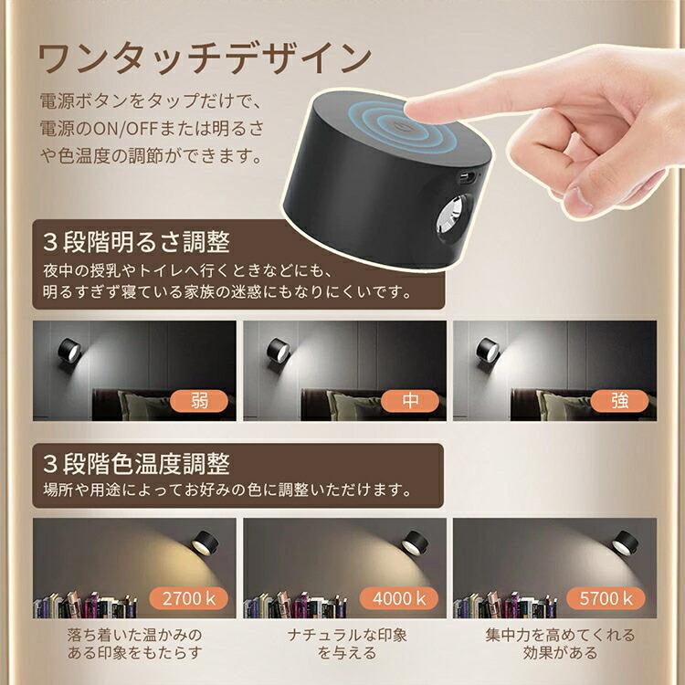 ライト LEDライト LED磁石壁掛けライト タッチ操作 ブラケットライト
