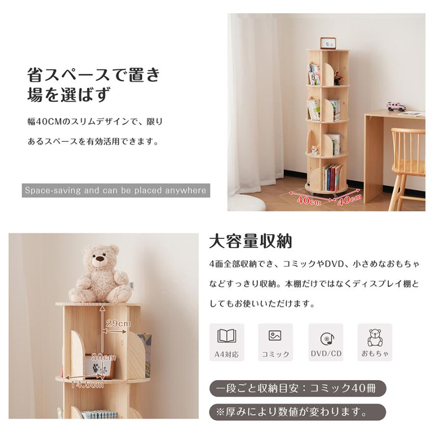 図鑑対応】回転式本棚 絵本棚 子供 漫画 ブックシェルフ 360度回転