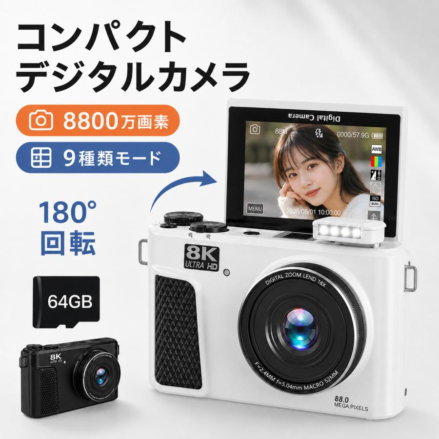 買うなら今！】デジタルカメラ カメラ WIFI対応 8800万画素 コンデジ