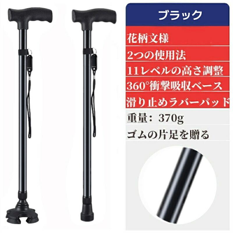 杖 自立式 四点杖 介護 ステッキ つえ 自立 軽量 伸縮 歩行補助