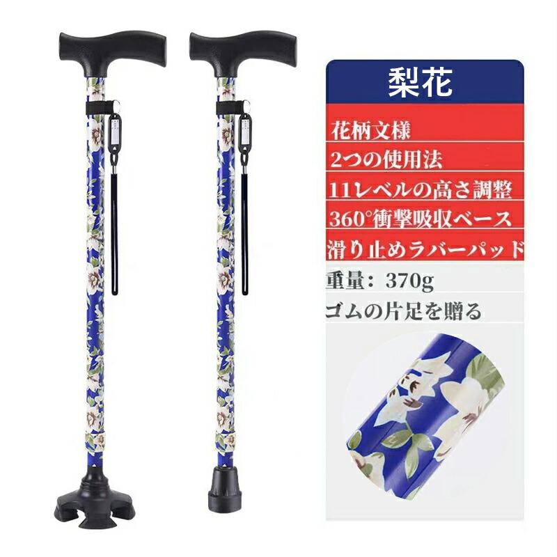 杖 自立式 四点杖 介護 ステッキ つえ 自立 軽量 伸縮 歩行補助