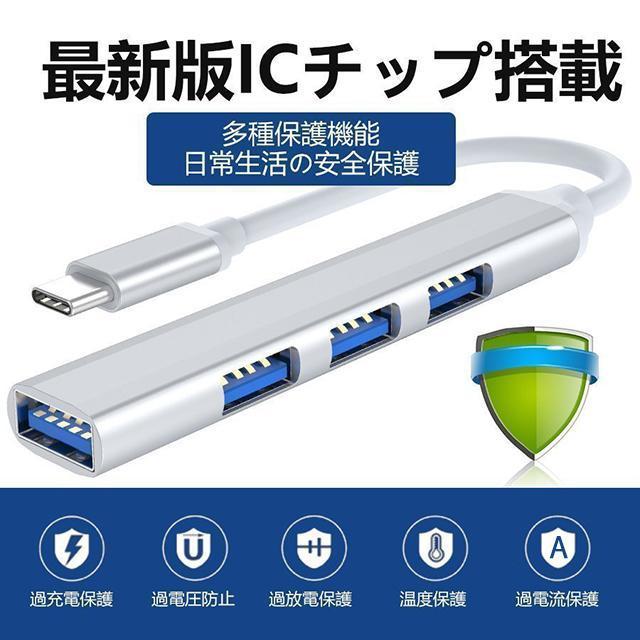 4in1 USB3.0ハブ USB hub 高速ハブ USB3.0拡張 4in1 5Gbps高速データ転送 薄型/軽量設計 携帯便利 USB-A｜novas-store｜13