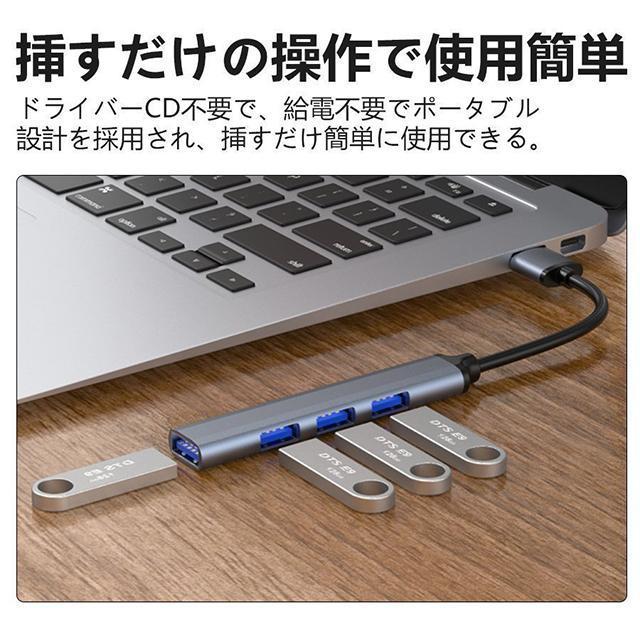 4in1 USB3.0ハブ USB hub 高速ハブ USB3.0拡張 4in1 5Gbps高速データ転送 薄型/軽量設計 携帯便利 USB-A｜novas-store｜08