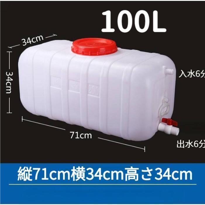 ウォータータンク 運搬 水貯蔵25L / 50L / 100L / 150L / 200L / 300L 工場 農地 産業 保存用品｜novas-store｜04