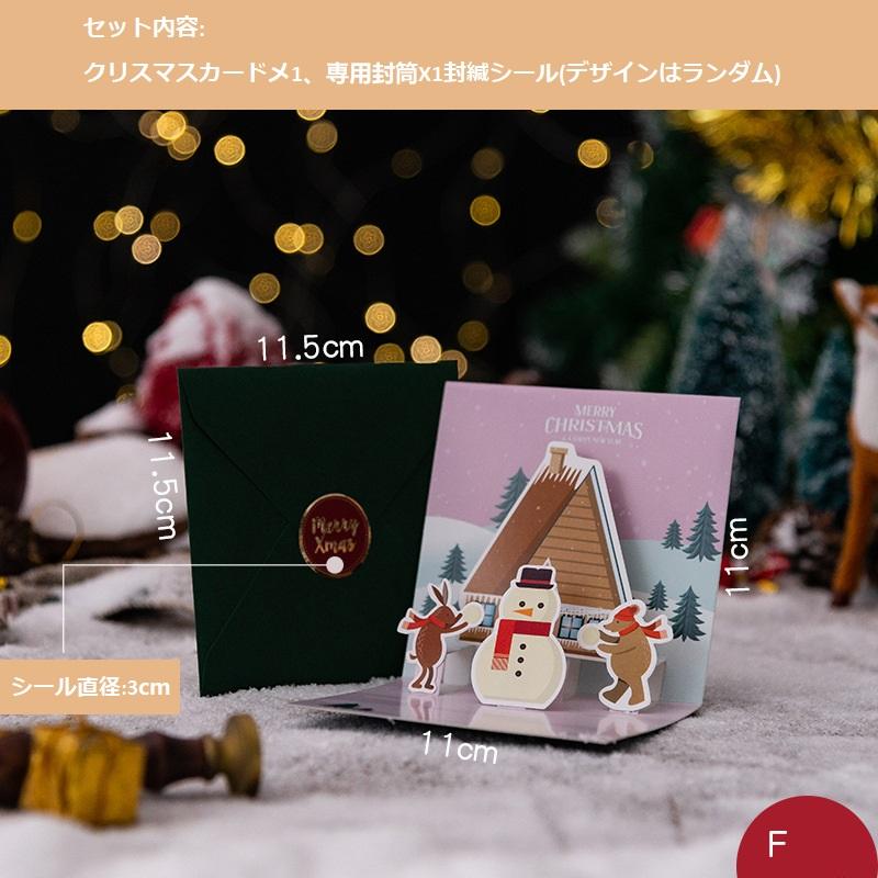 クリスマスカード 3D 立体 メッセージカード クリスマス ツリー サンタトナカイ かわいい 封筒付き グリーティングカード レター カード｜novas-store｜05