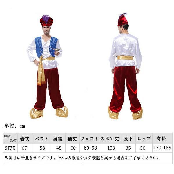 ハロウィン アラジン コスプレ 衣装 アラジンプリンス アラジンの大冒険 男性用 メンズ Aladdin マギ　MAGI アラジンコスプレ｜novas-store｜08