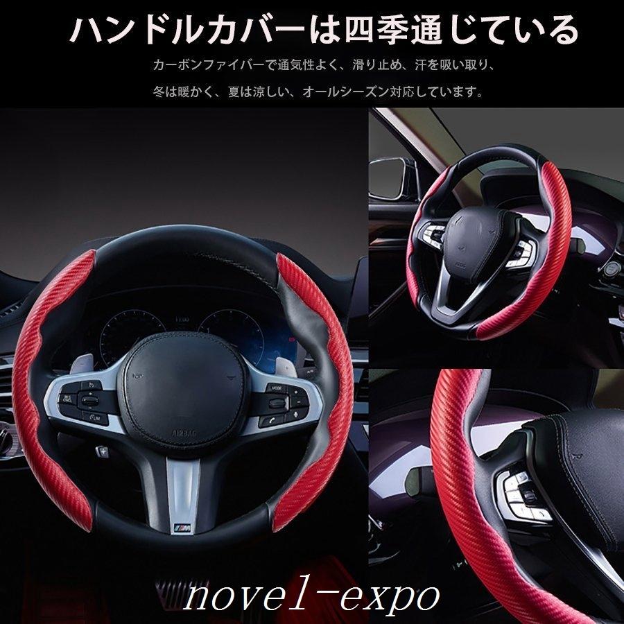 ブラック ハンドルカバー O型 カーボン調パーツ ステアリングカバー革 四季汎用 本革 車内装 通気性い 21新入荷 本革