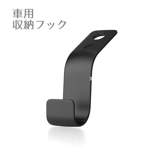 車用シートフック 収納フック 車内ホルダー 荷物掛け カー用品 カーアクセサリー レジ袋 ちょいかけ ヘッドレスト 買い物袋 後部座席 人気の新作 ゴミ袋