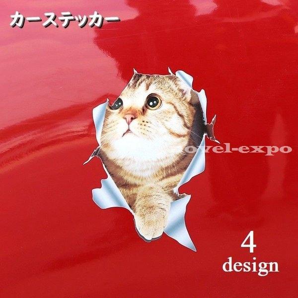 カーステッカー ボディステッカー 車用ステッカー デカール シール 反射 77 以上節約 カーアクセサリー 装飾 外装 デコレーション アニ ネコ 猫 動物 のぞき猫