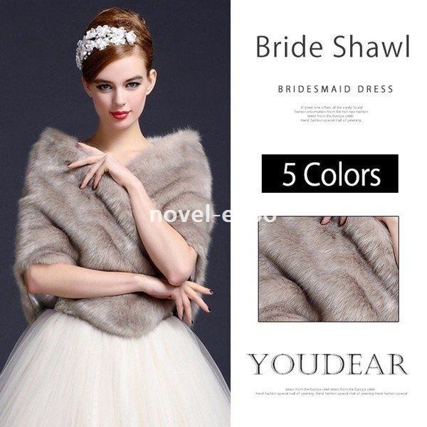 再再販 ファーショールボレロウェディングボレロドレス成人式ボレロ結婚式ストールケープパーティー着物成人フェイクファー結婚式 国産 Cepici Gouv Ci