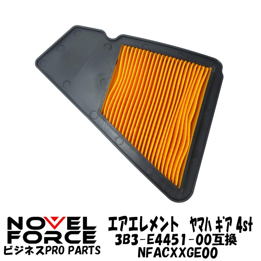 エアクリーナーエレメント ヤマハ ギア (4st) ニュースギア VOX NOVEL