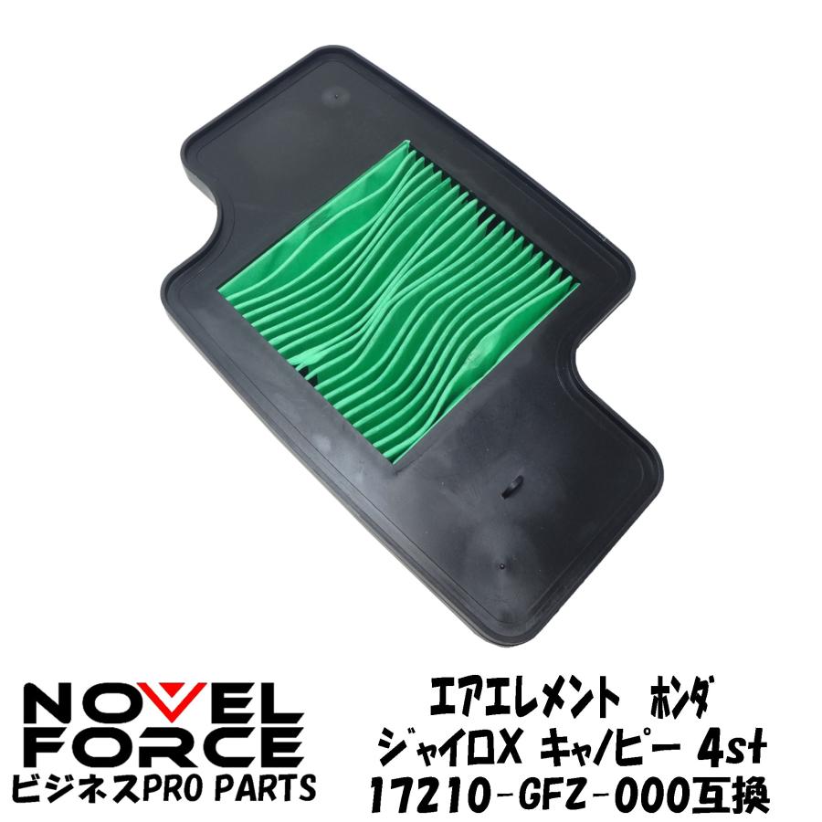 エアクリーナーエレメント ホンダ ジャイロX (4st) ジャイロキャノピー