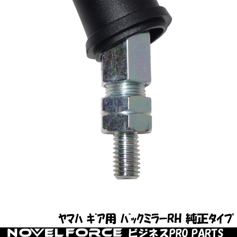 バックミラーRH (右側) ヤマハ ギア 純正タイプ 8mm 逆ネジ ダブル 