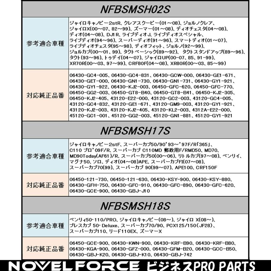ジャイロX ミニカー仕様 2st後期 Fブレーキディスク化 (No.2532) ブレーキシュー02S ホンダ ジャイロX 2st（フロント/リア）ジャイロ