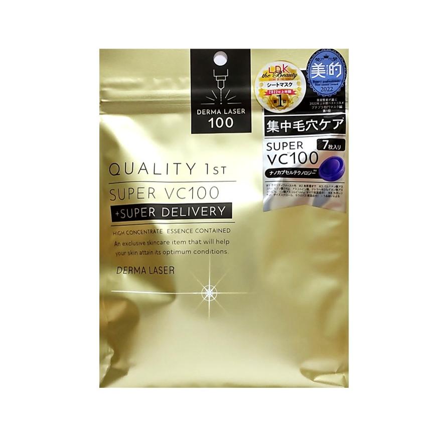 DERMA LASER クオリティファースト ダーマレーザー スーパーVC100 7枚