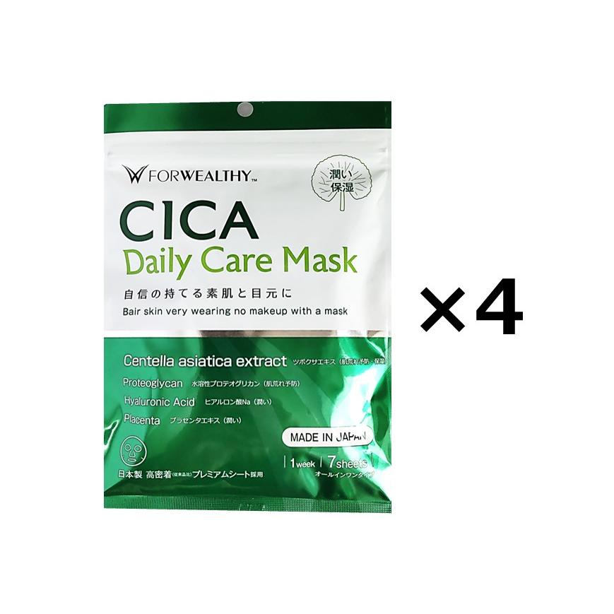 フォウェルシィ CICA デイリーケアマスク 7枚 4個セット スキンケア パック オールインワン 日本製 | 