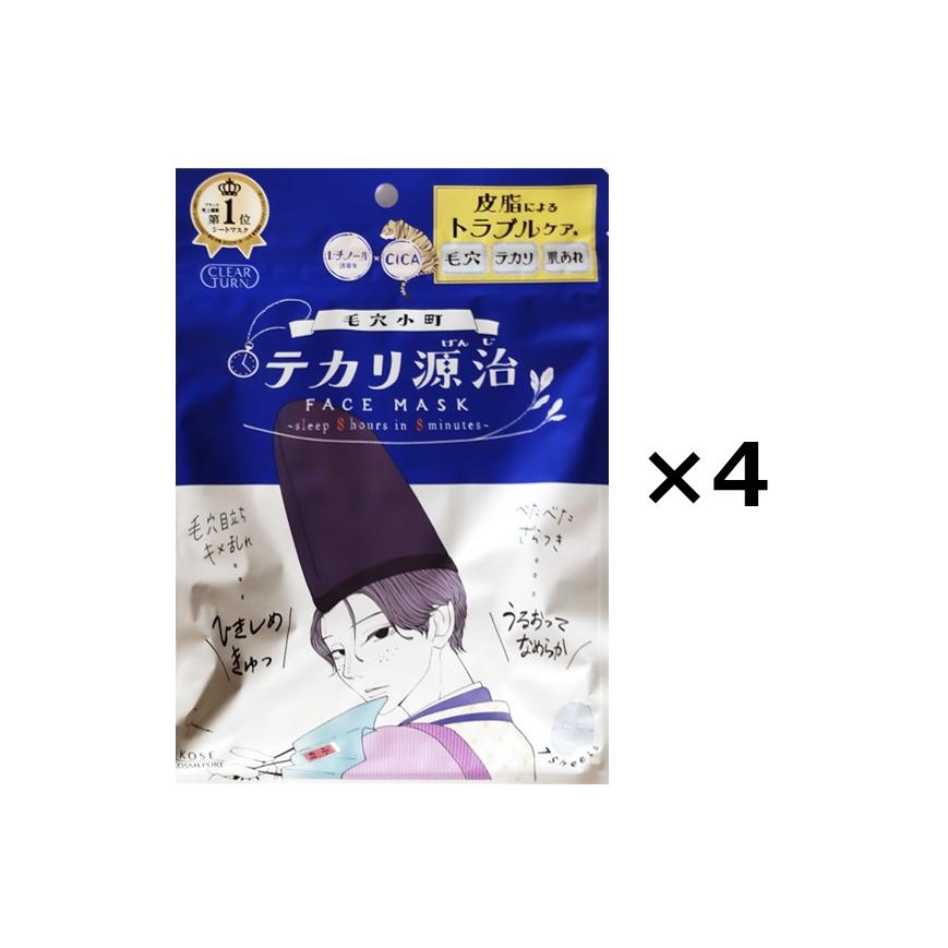 KOSE クリアターン 毛穴小町 テカリ源治 フェイスマスク 4個セット パック シートマスク コーセー | CLEAR TURN
