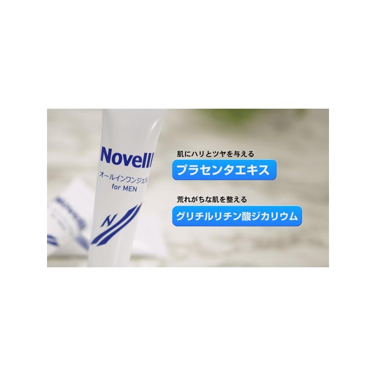 ノベル オールインワンジェル for MEN オールインワン スキンケア メンズ 男性 プラセンタ 送料無料 |  | 02