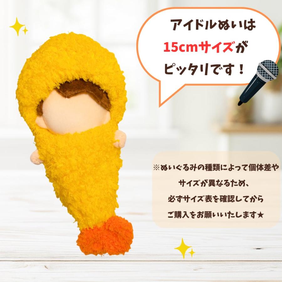ぬい服 10cm 15cm 20cm えびふらい エビフライ 被り物 着ぐるみ 海老