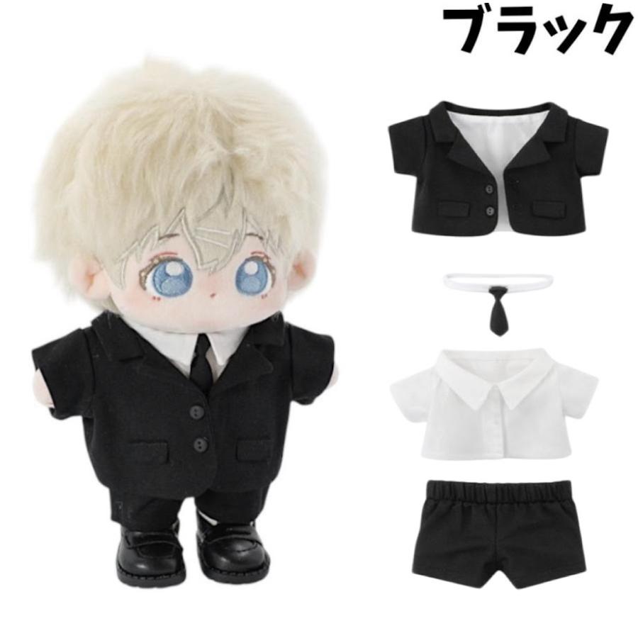 ぬい服 20cm かっこいい シンプルデザイン スーツセット ぬいぐるみ用