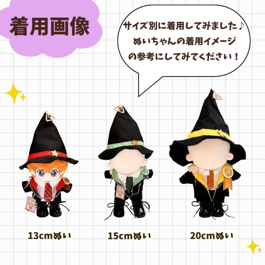 ぬい服 13cm-15cm 20cm 魔法制服 魔法使い 魔女 魔術師 コーデ セット