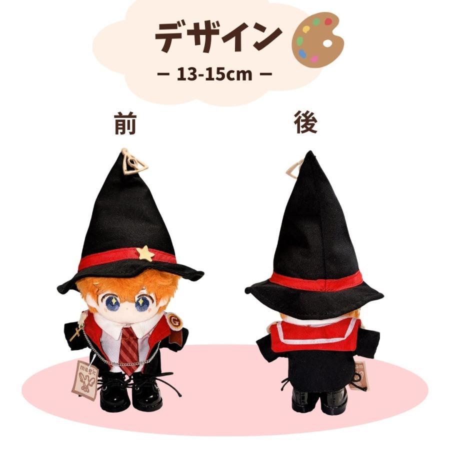 ぬい服 13cm-15cm 20cm 魔法制服 魔法使い 魔女 魔術師 コーデ セット
