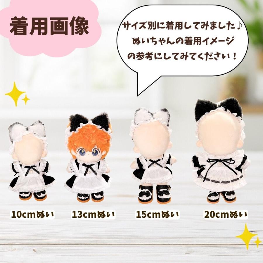 専用 ぬい服　ハンドメイド　メイド　10cm ピンク　猫耳　猫　水色 ブラック ぬい服 10cm 15cm 20cm メイド服 猫耳メイド 猫耳 ネコミミ メイド