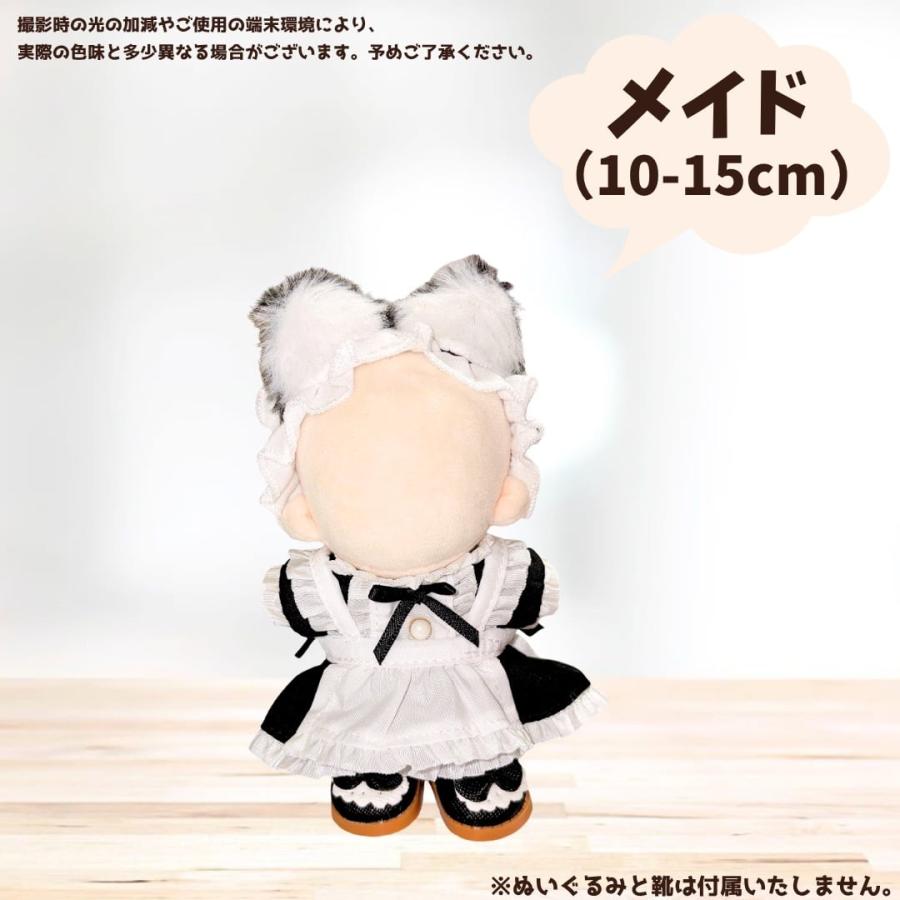 ぬい服 10cm 15cm 20cm メイド服 猫耳メイド 猫耳 ネコミミ メイド