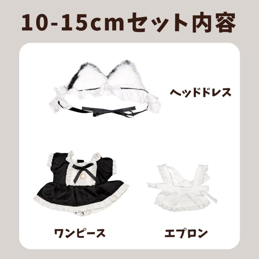 専用　ぬい服　ハンドメイド　メイド　10cm ピンク　猫　15cm ヘッドドレス ぬい服 10cm 15cm 20cm メイド服 猫耳メイド 猫耳 ネコミミ メイド