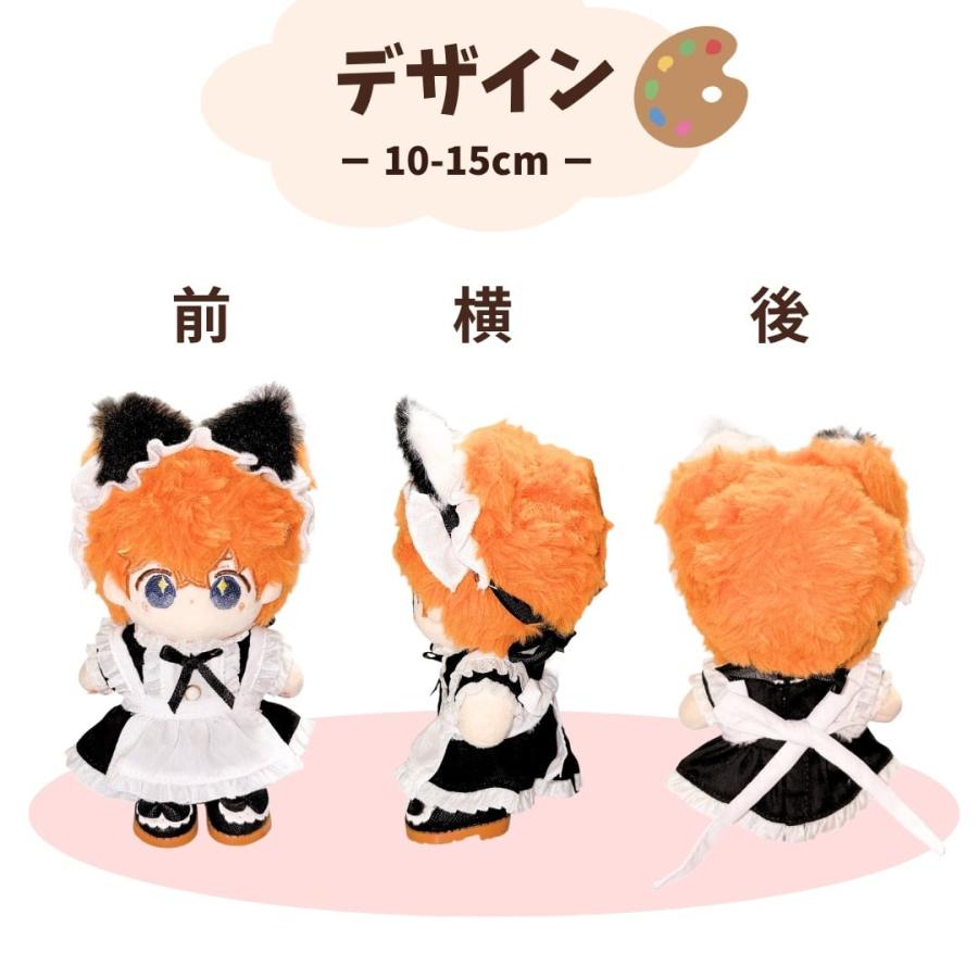ぬい服 10cm 15cm 20cm メイド服 猫耳メイド 猫耳 ネコミミ メイド