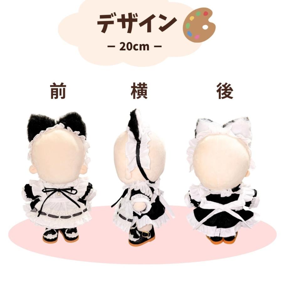 ぬい服 10cm 15cm 20cm メイド服 猫耳メイド 猫耳 ネコミミ メイド