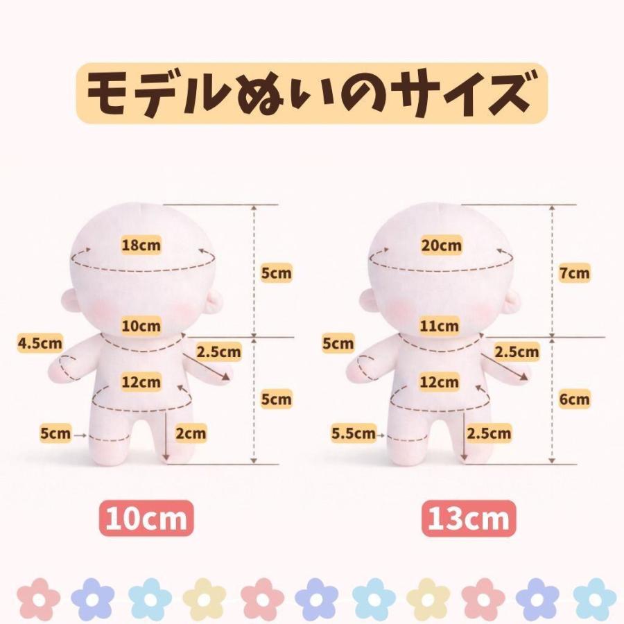 ぬい服 10cmから12cm用 かわいいイチゴの被り物 ぬいぐるみ用 お洋服