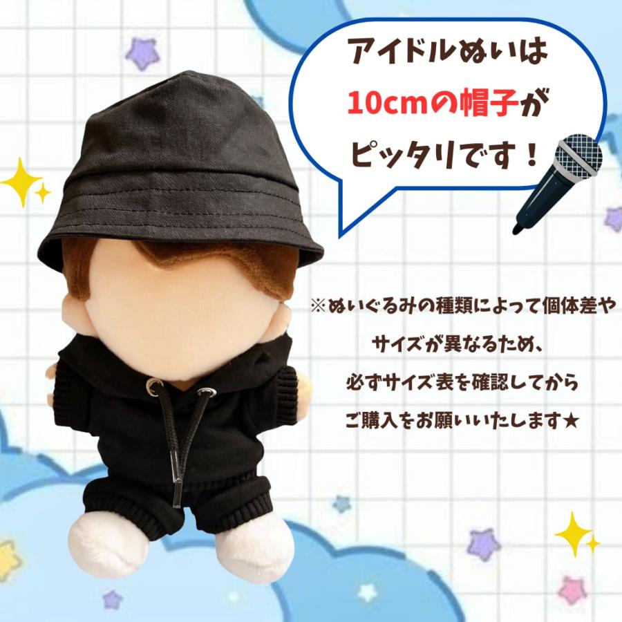 10cmぬい 帽子 ぬい服 10cm 15cm 20cm用 8色の推しカラーバケットハット 帽子 ぼうし