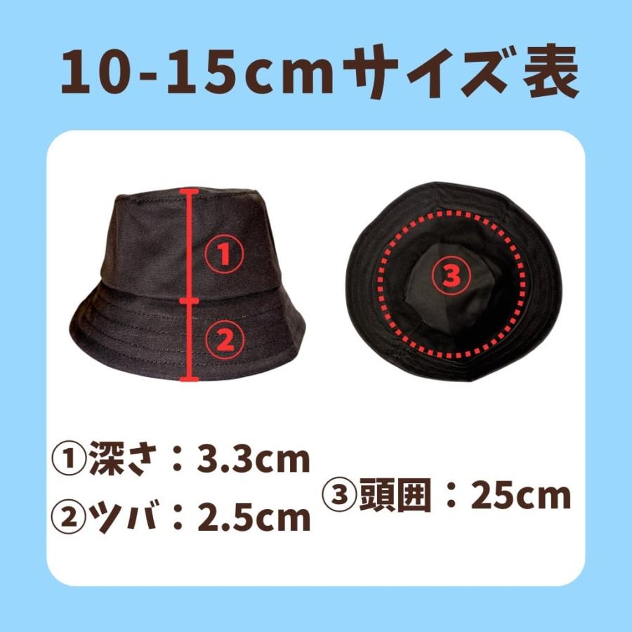 ぬい服 10cm 15cm 20cm 8色の推しカラーバケットハット 帽子 ぼうし
