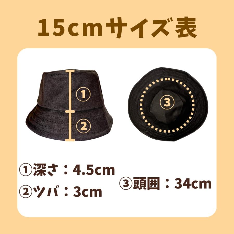 ぬい服 15cmから18cm用 8色の推しカラーバケットハット帽子 ぬいぐるみ