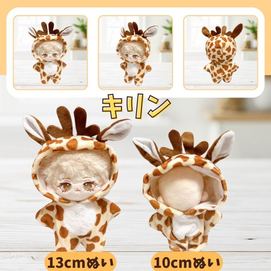 限定セール 10cm 11cm 12cm 選べる9種 動物 フード付き 着ぐるみ ぬい