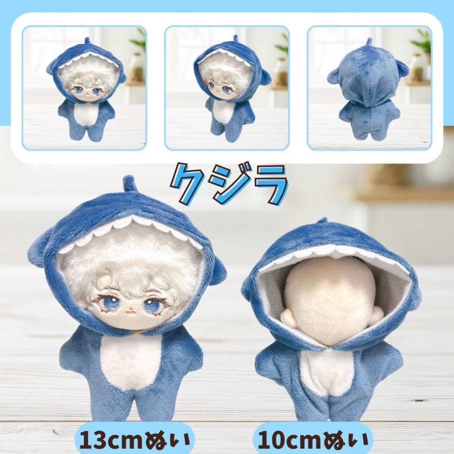限定セール 10cm 11cm 12cm 選べる9種 動物 フード付き 着ぐるみ ぬい