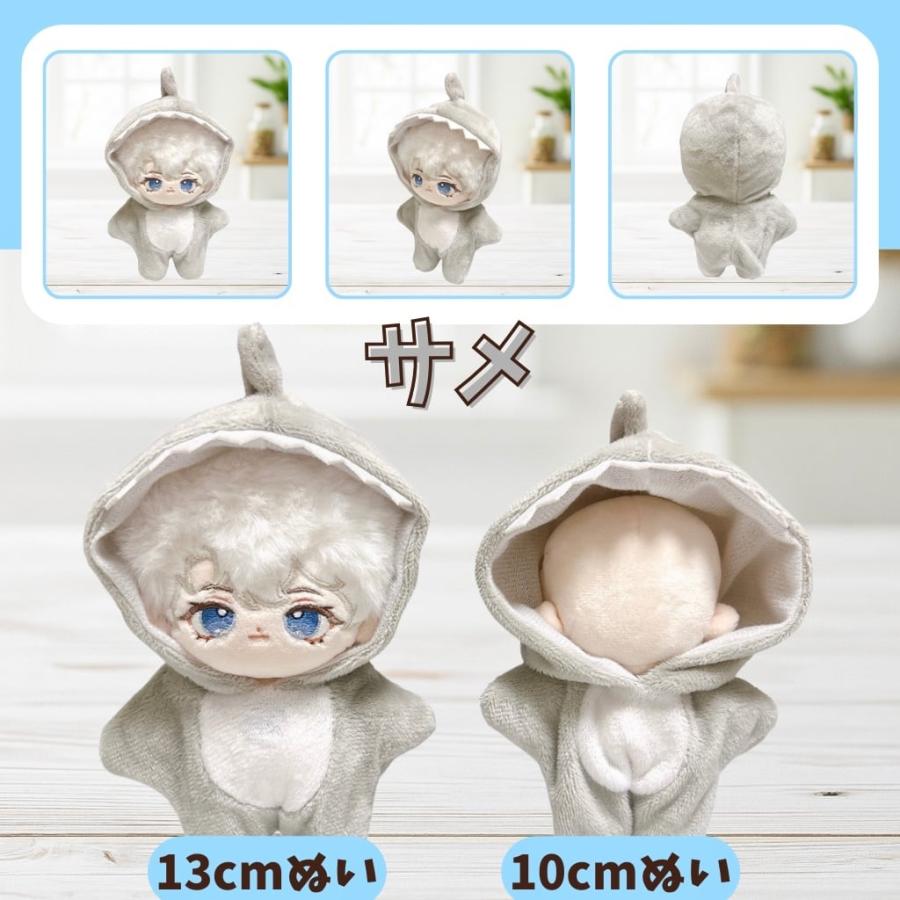 限定セール 10cm 11cm 12cm 選べる9種 動物 フード付き 着ぐるみ ぬい