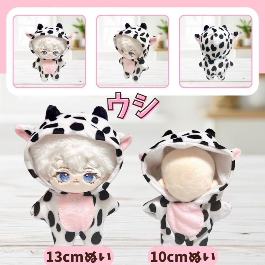 限定セール 10cm 11cm 12cm 選べる9種 動物 フード付き 着ぐるみ ぬい