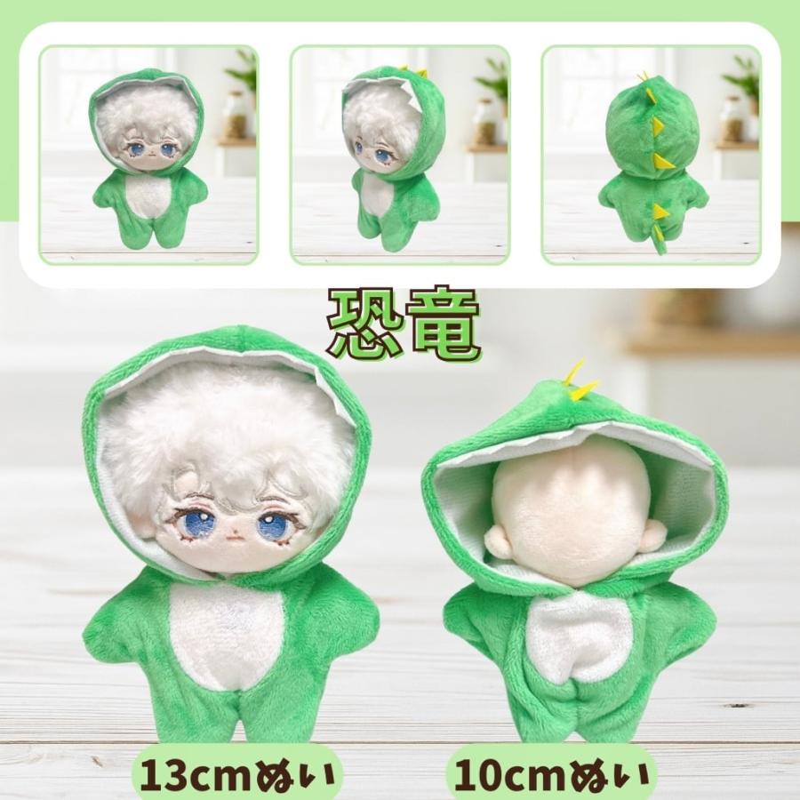 限定セール 10cm 11cm 12cm 選べる9種 動物 フード付き 着ぐるみ ぬい