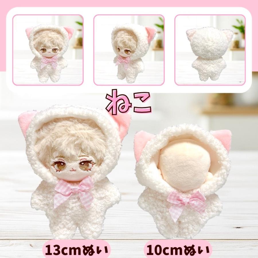 限定セール 10cm 11cm 12cm 選べる9種 動物 フード付き 着ぐるみ ぬい