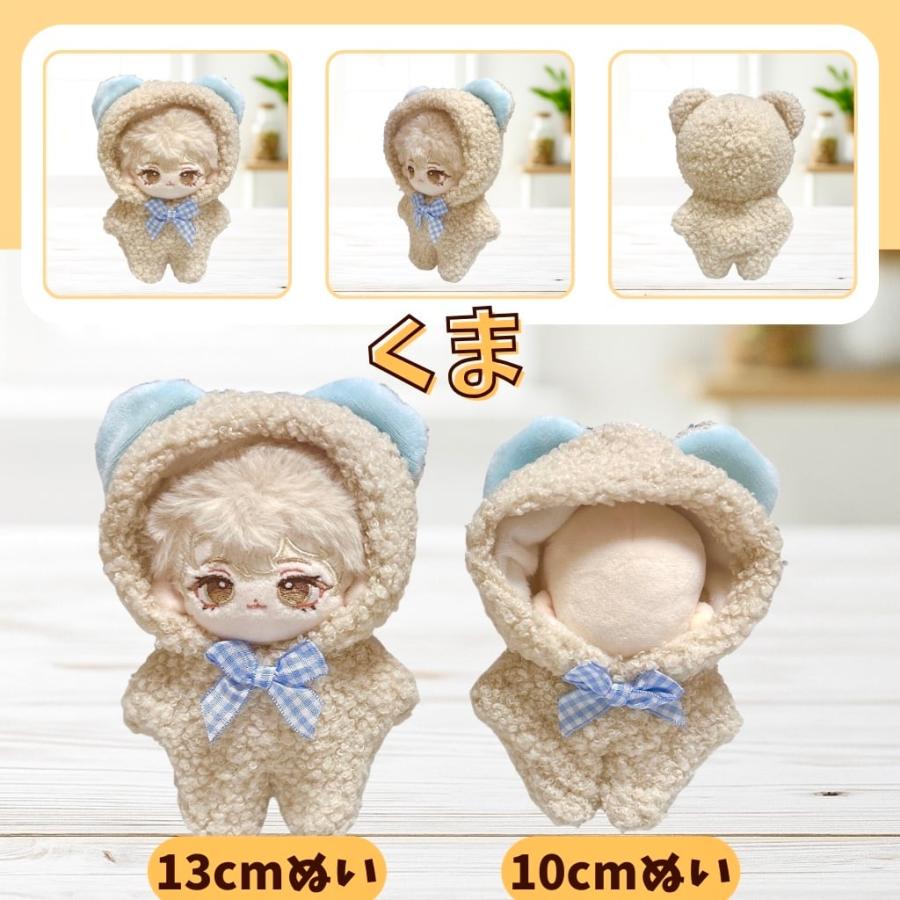 限定セール 10cm 11cm 12cm 選べる9種 動物 フード付き 着ぐるみ ぬい