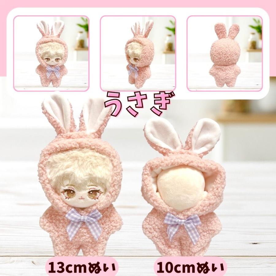 限定セール 10cm 11cm 12cm 選べる9種 動物 フード付き 着ぐるみ ぬい