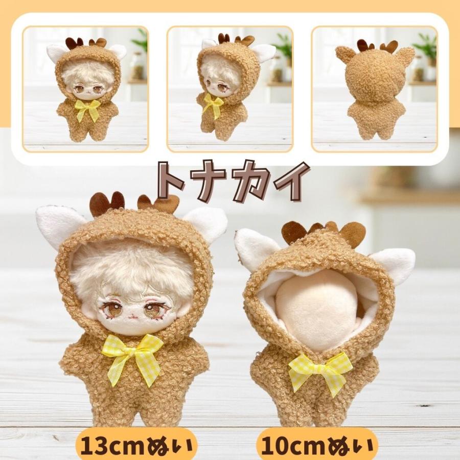 限定セール 10cm 11cm 12cm 選べる9種 動物 フード付き 着ぐるみ ぬい
