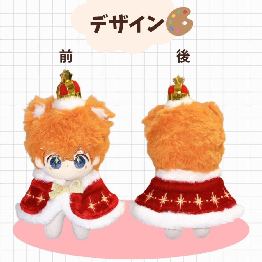 ぬい服 10cm 11cm 12cm おしゃれな王様風の王冠&マントの全身コーデ ぬ