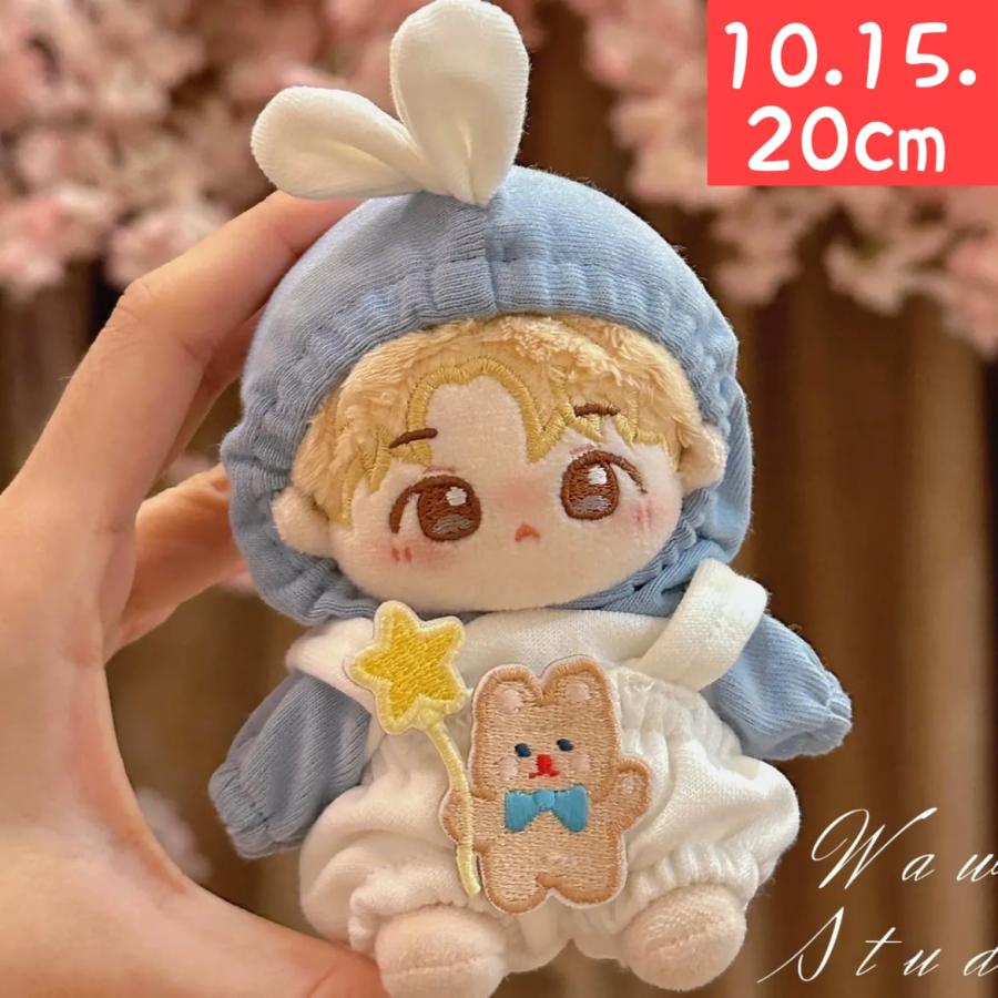 10cm 15cm 20cm ぬい服】ブルー かわいいプロペラ付きうさぎの