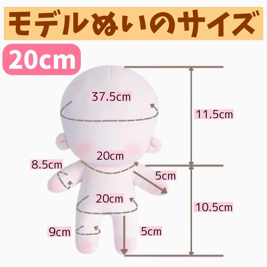 ぬい服 20cm ゆめかわ系 白うさぎ赤ちゃん服 いちごポシェット付き