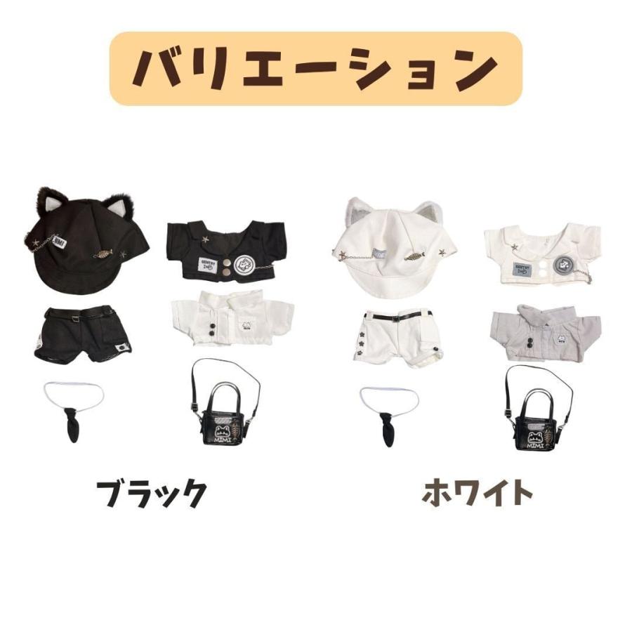 ぬい服 20cm 白猫さん 黒猫さん スーツのバッグ付き全身セット