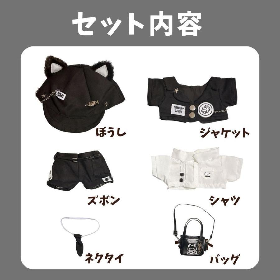 ぬい服 20cm 白猫さん 黒猫さん スーツのバッグ付き全身セット