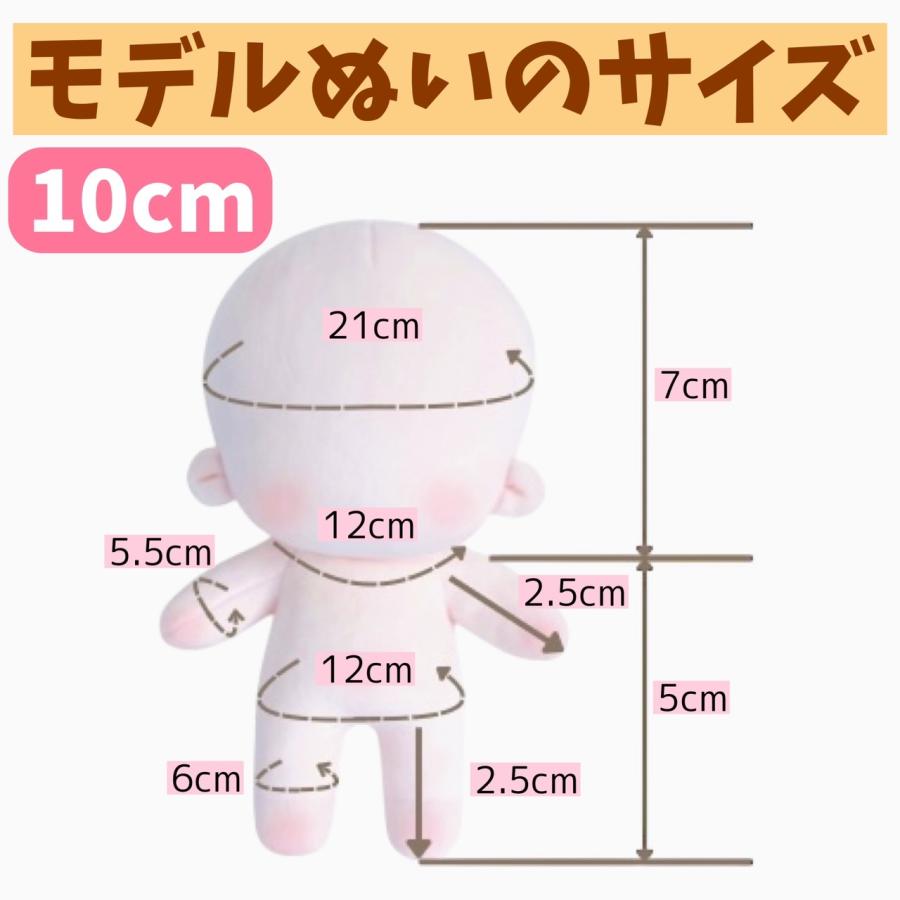 ぬい服 10cm 11cm 12cm 白色と黒色の魔術師のお洋服 ぬいふく